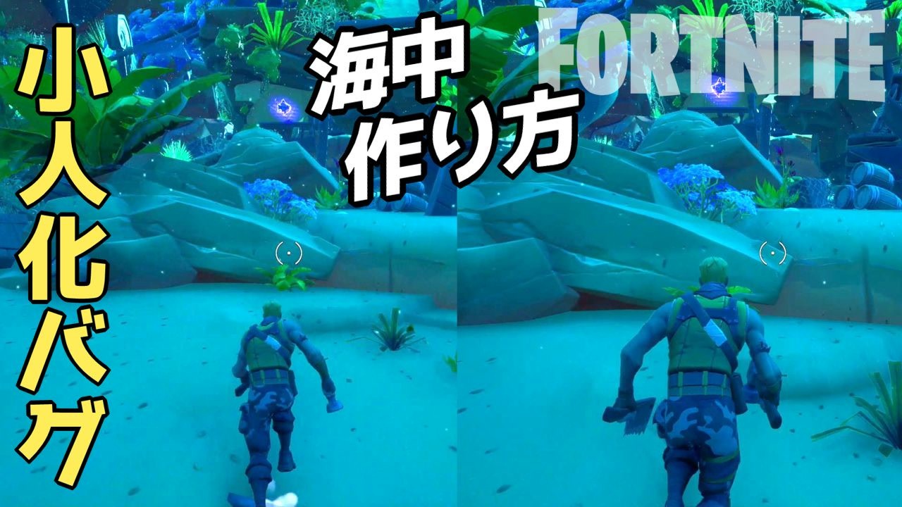 フォートナイト 海中の作り方をトップクリエイターから学んだ Fortnite Creative ニコニコ動画