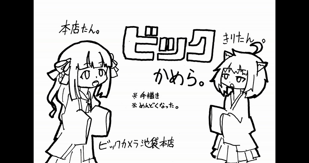 人気の ビックカメラのうた 動画 9本 ニコニコ動画