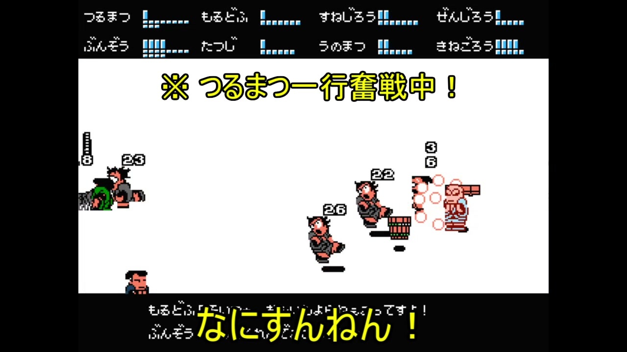 人気の くにおくん フリーゲーム 動画 60本 ニコニコ動画