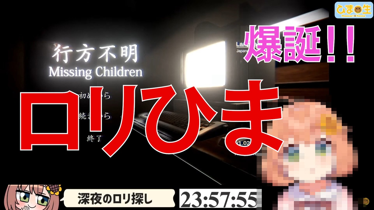 【本間ひまわり】【にじさんじ切り抜き】ロリひま降臨！！ - ニコニコ動画
