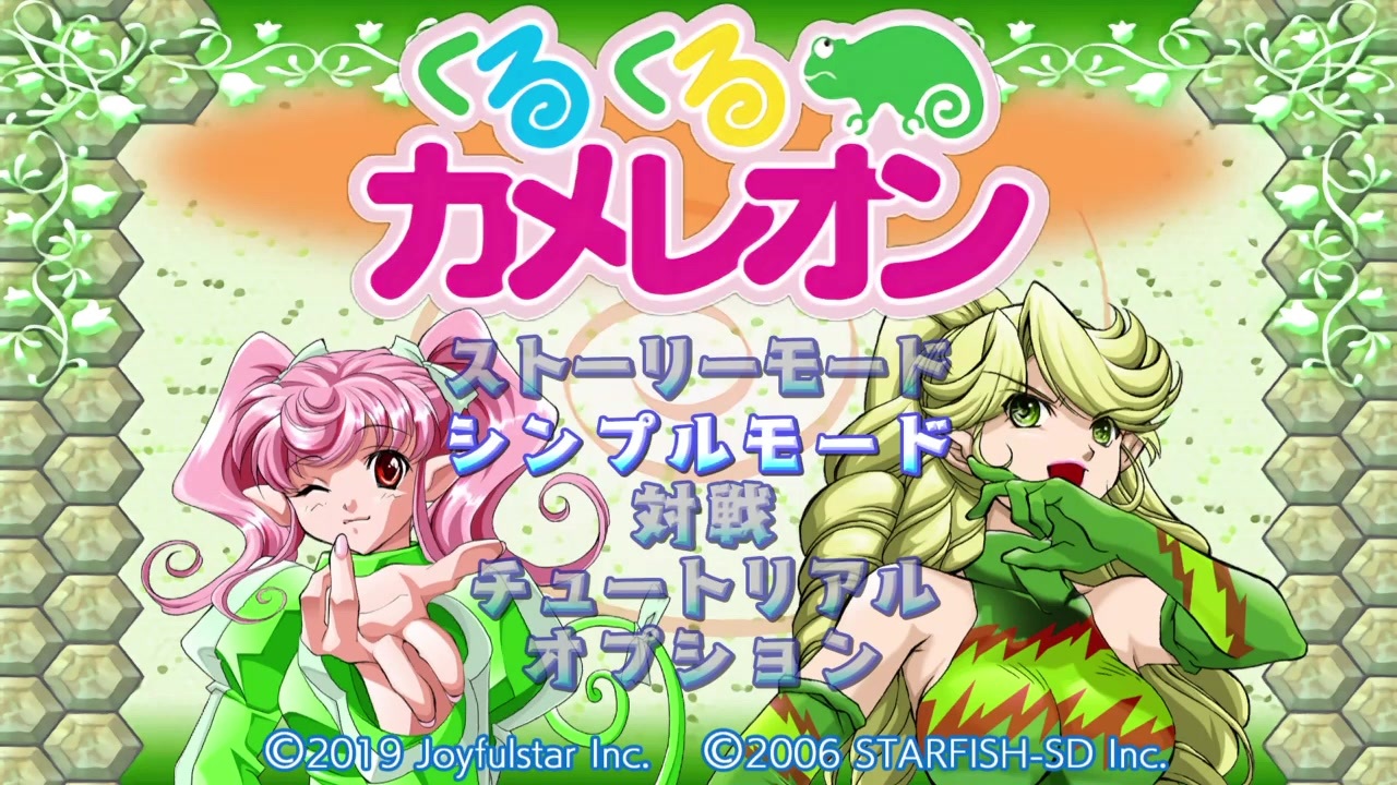 くるくるカメレオン ニコニコ動画