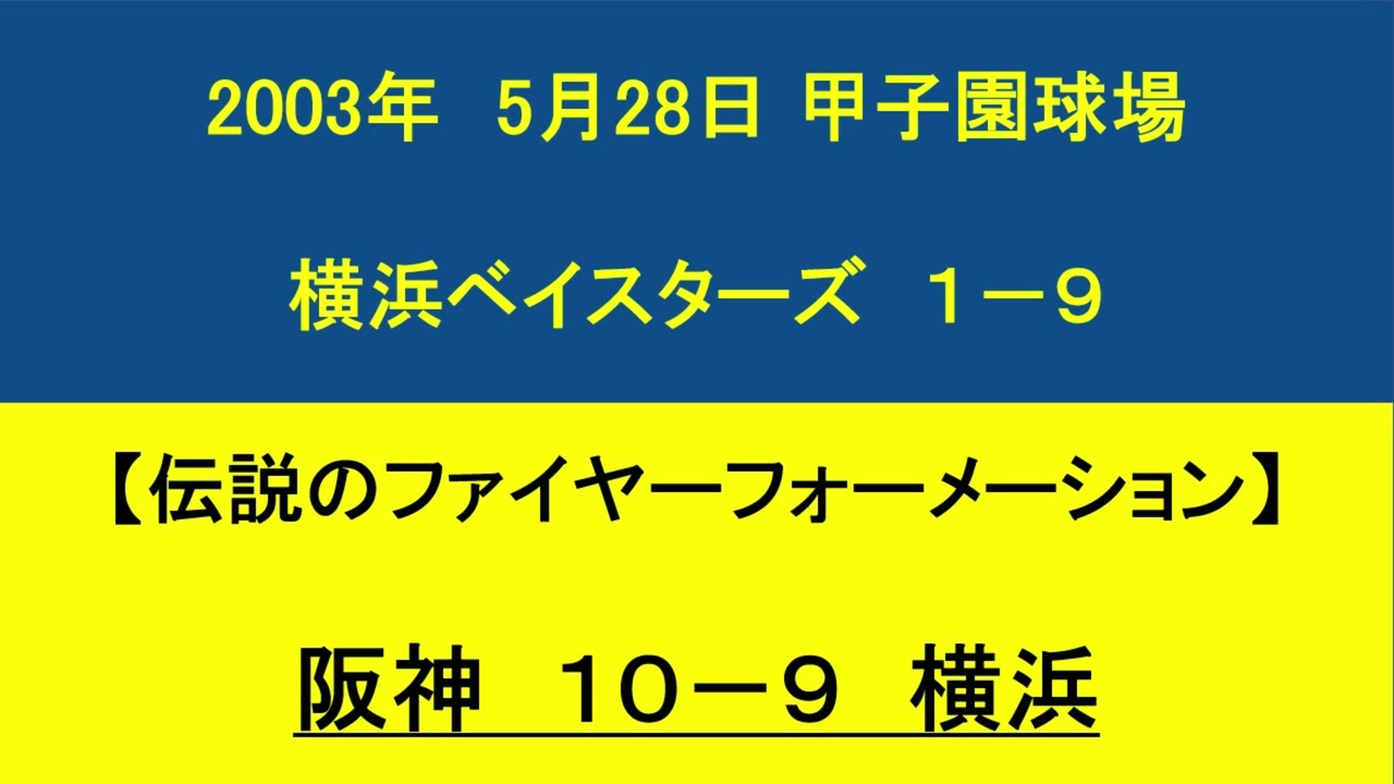 人気の ファイヤーフォーメーション 動画 8本 ニコニコ動画