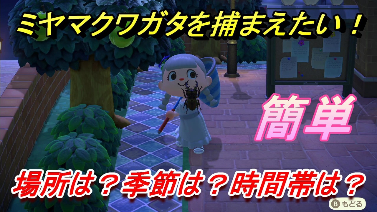 人気の ゲーム どうぶつの森 動画 1 130本 ニコニコ動画