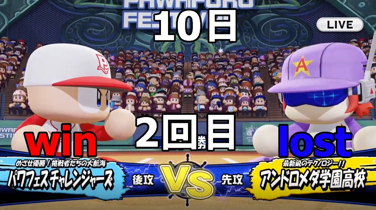投手 アンドロメダ