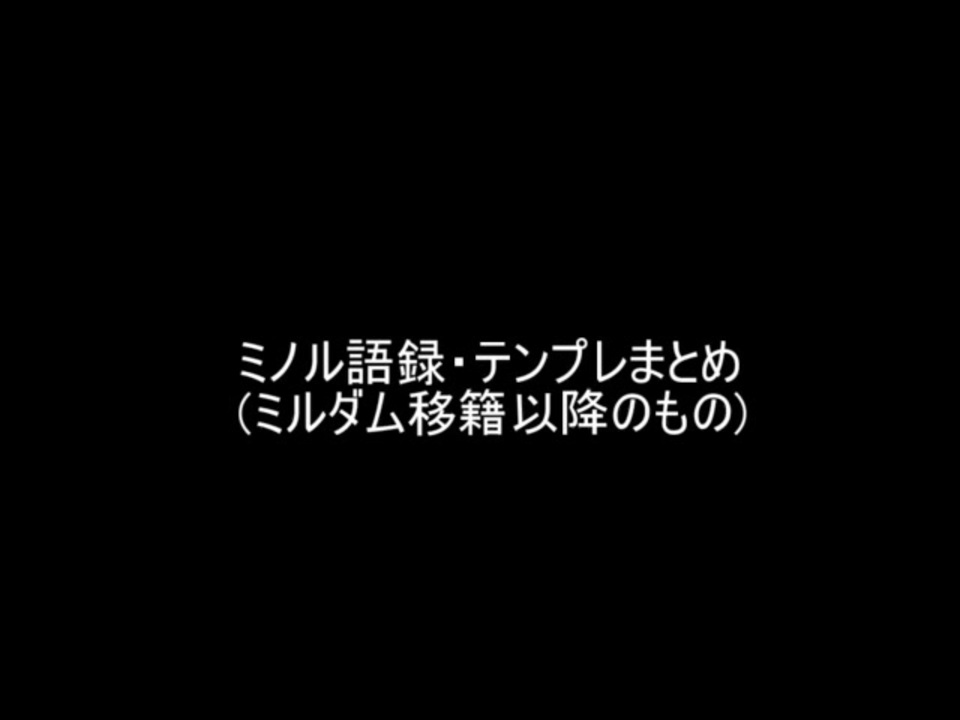 移籍 ミルダム