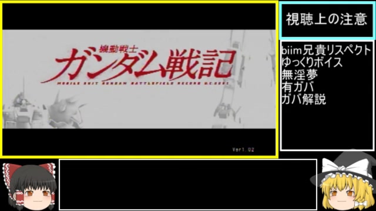 Mbaheblogjpbdfs 最も選択された ガンダム戦記 Ps2 攻略 ムービー ガンダム戦記 Ps2 攻略 ムービー