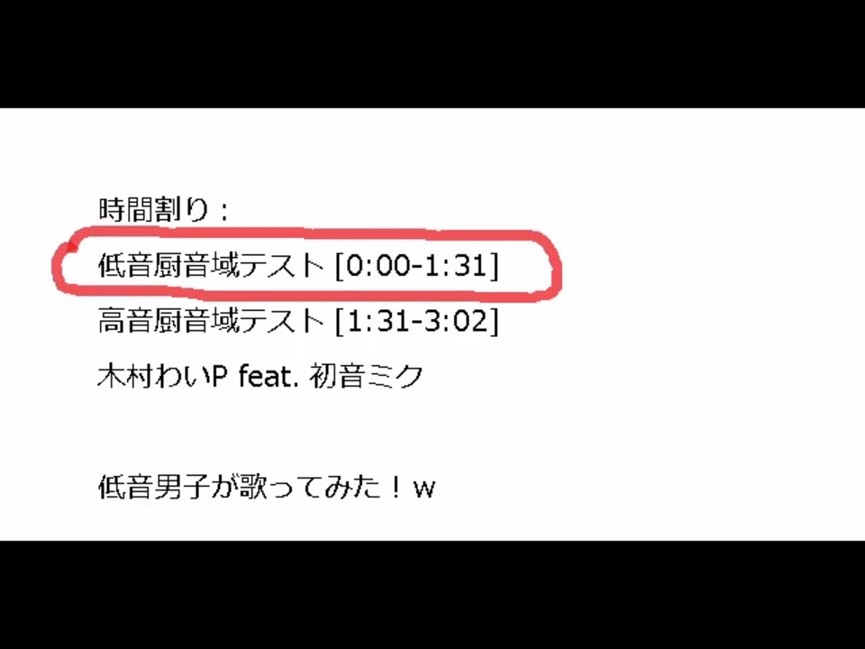 人気の 低音厨音域テスト 動画 70本 ニコニコ動画