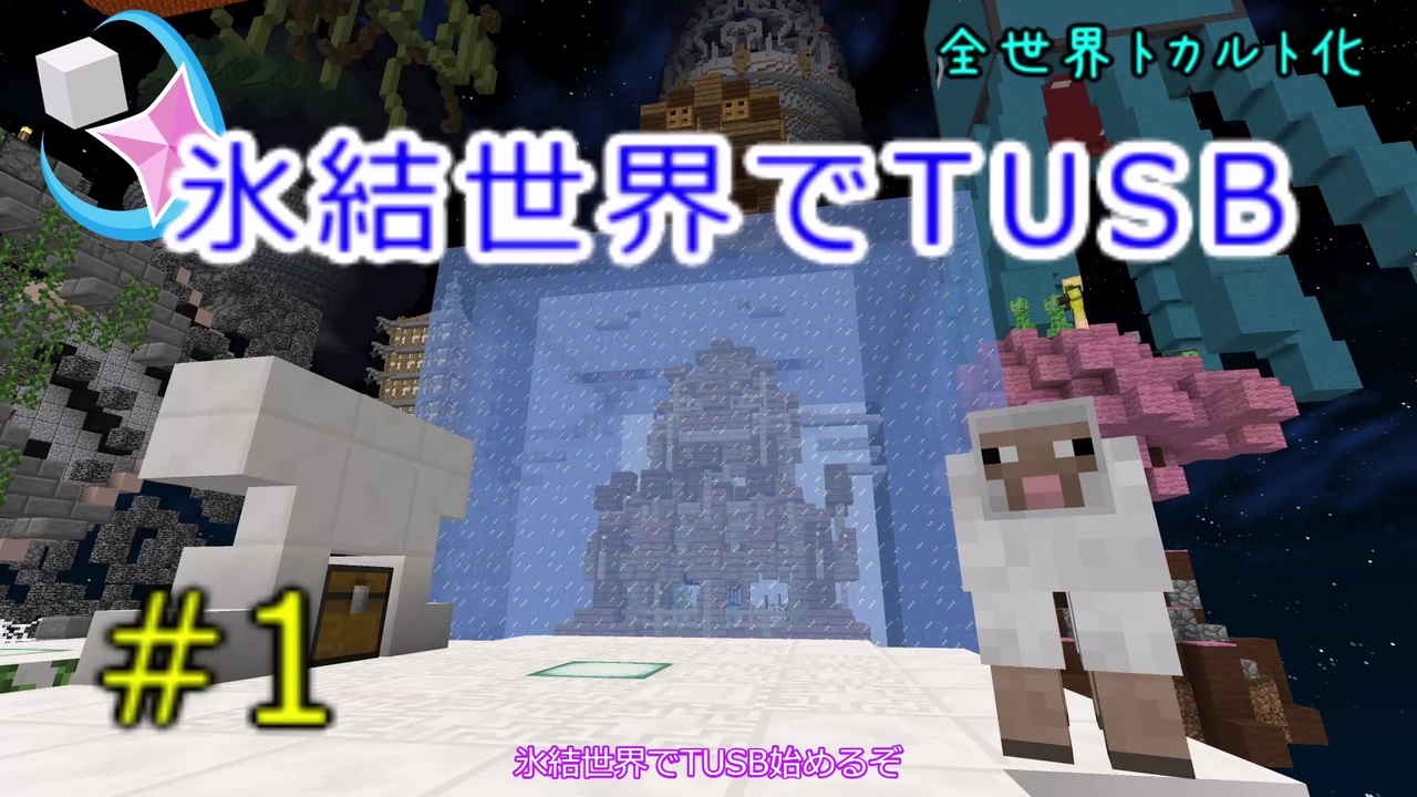 人気の Minecraft 動画 1 190本 6 ニコニコ動画