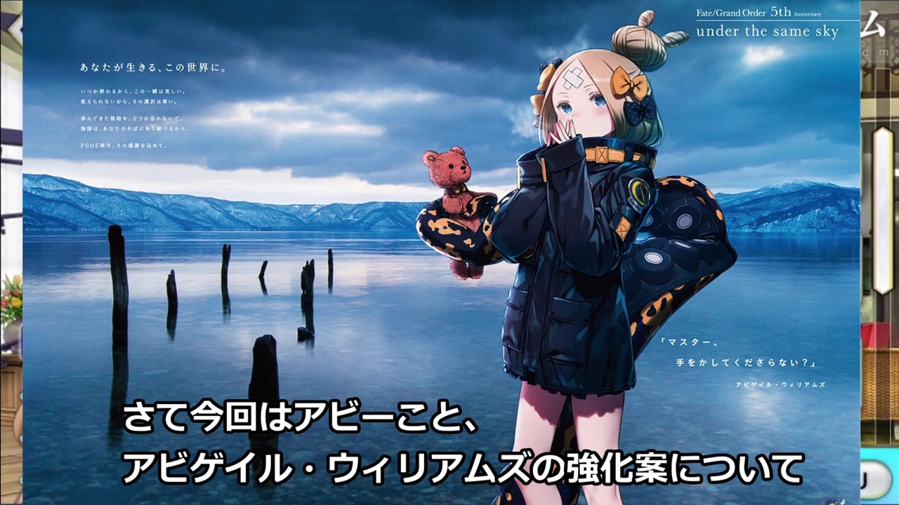 Fgo アビゲイルってどうすりゃ強くなるん 強化案 考察 ニコニコ動画