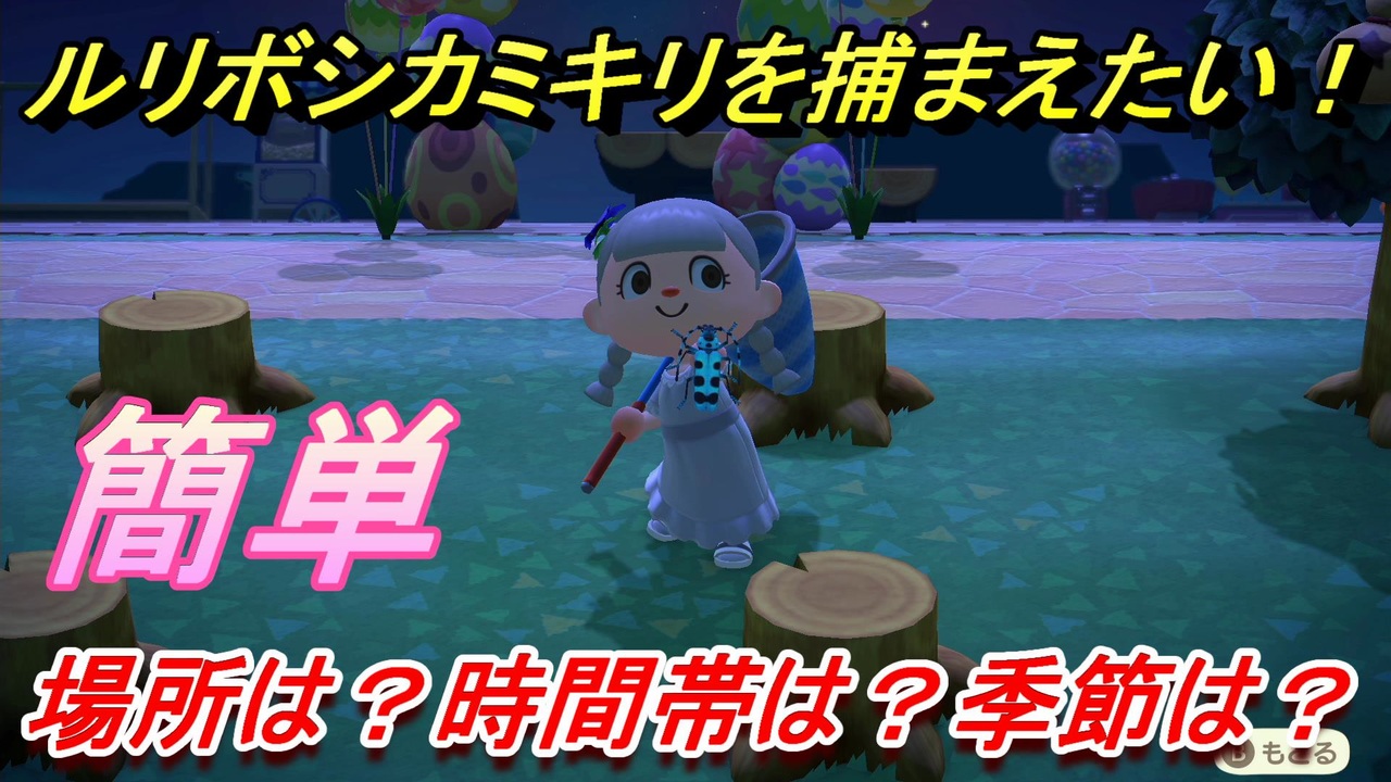 人気の ゲーム どうぶつの森 動画 1 130本 ニコニコ動画