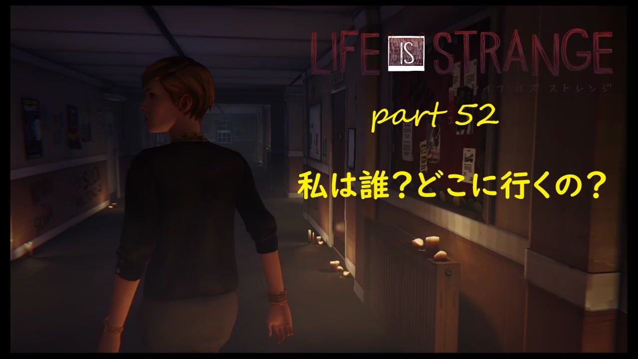 人気の Life Is Strange 動画 3 398本 3 ニコニコ動画