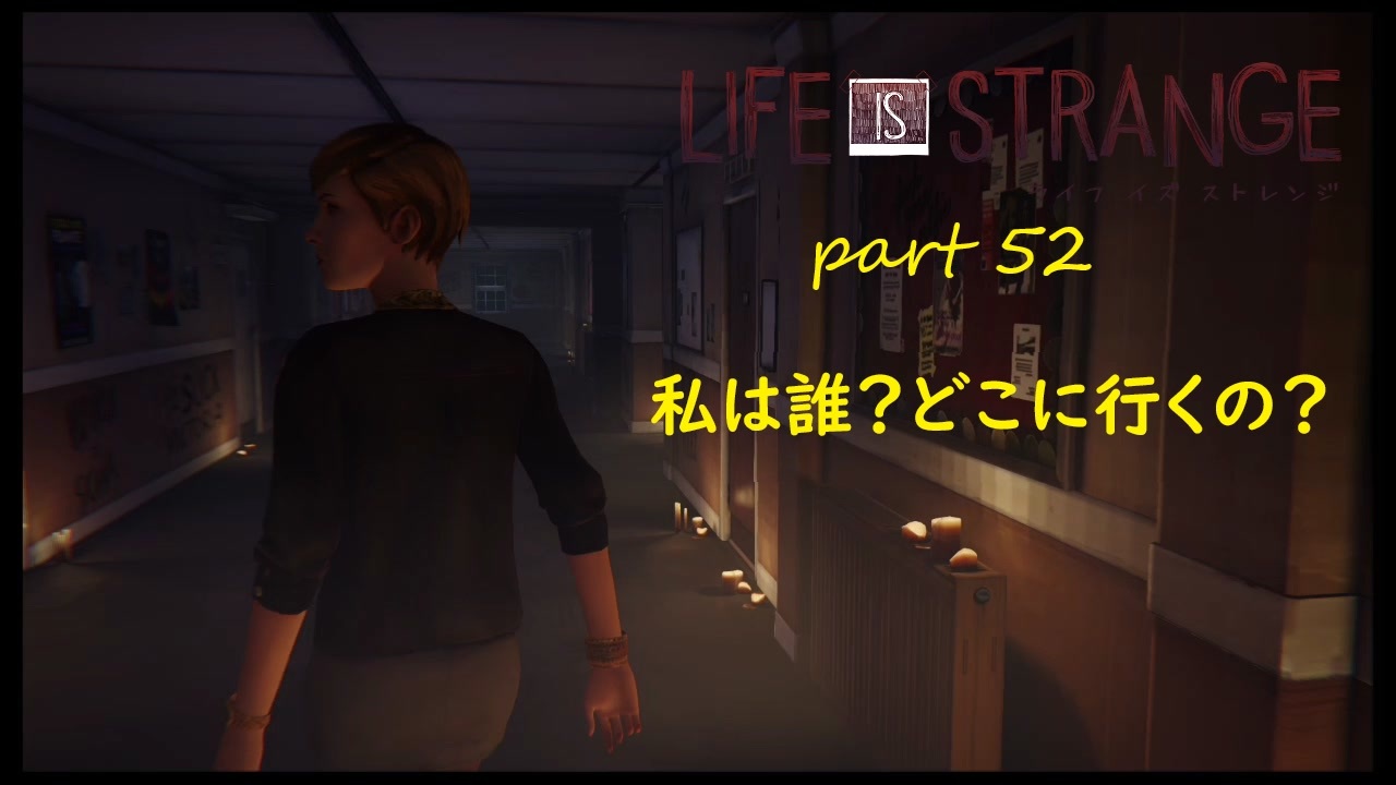 人気の Life Is Strange 動画 3 398本 3 ニコニコ動画