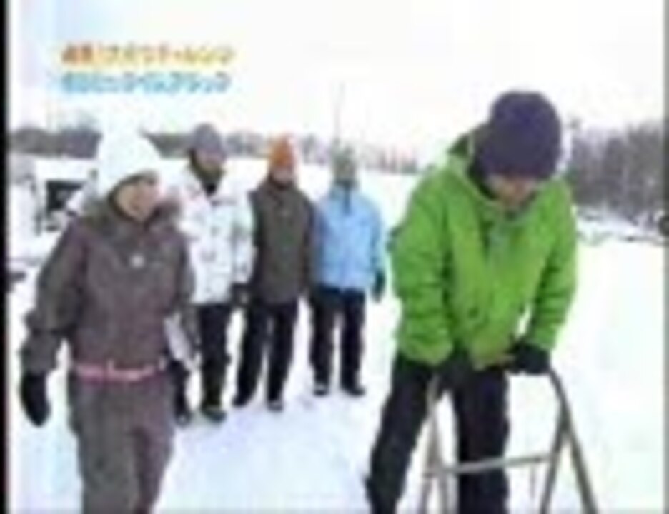 続 北のドリフがハナタレた ニコニコ動画