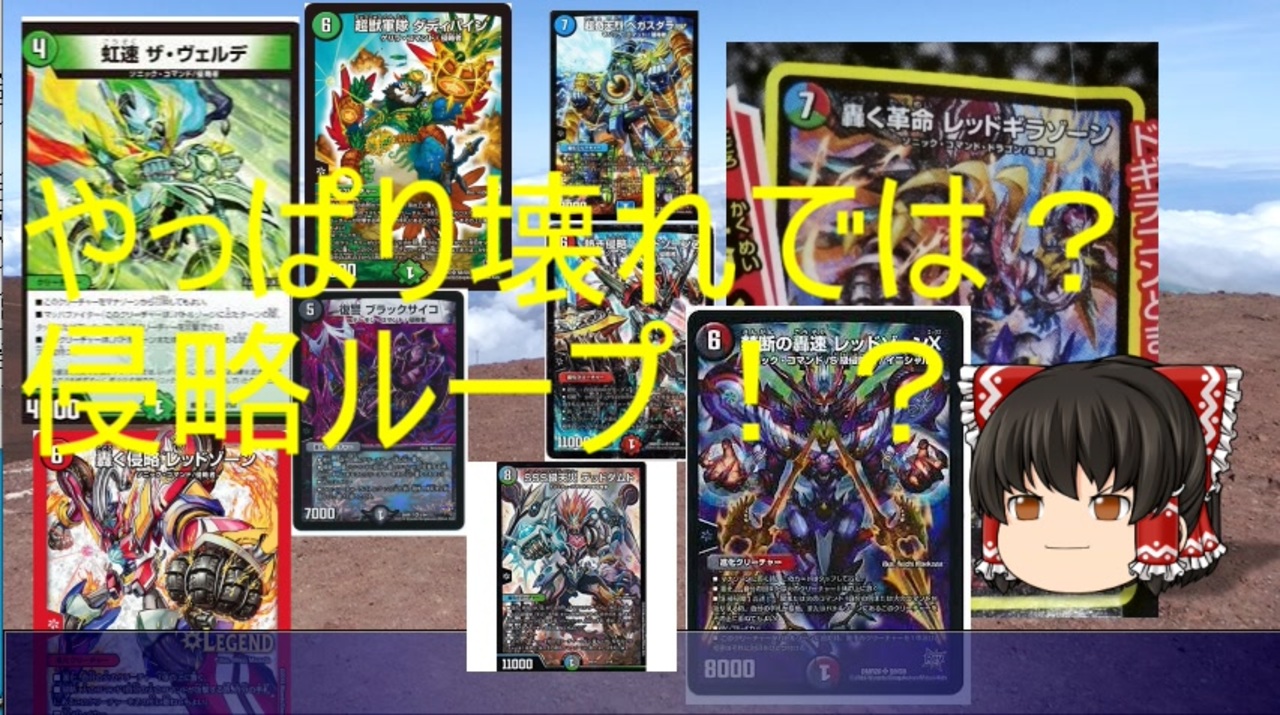 デュエマ 4cレッドギラゾーン 本格構築 - トレーディングカード