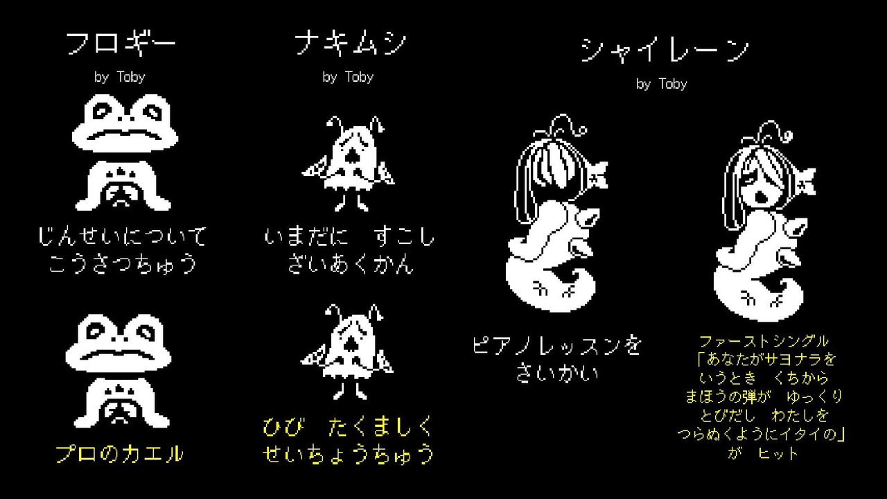 アンダー テール P ルート ラスト Undertale Pルート終盤の考察 というほどではない考えたこと2 コムソーなる男の実況ブロマガ