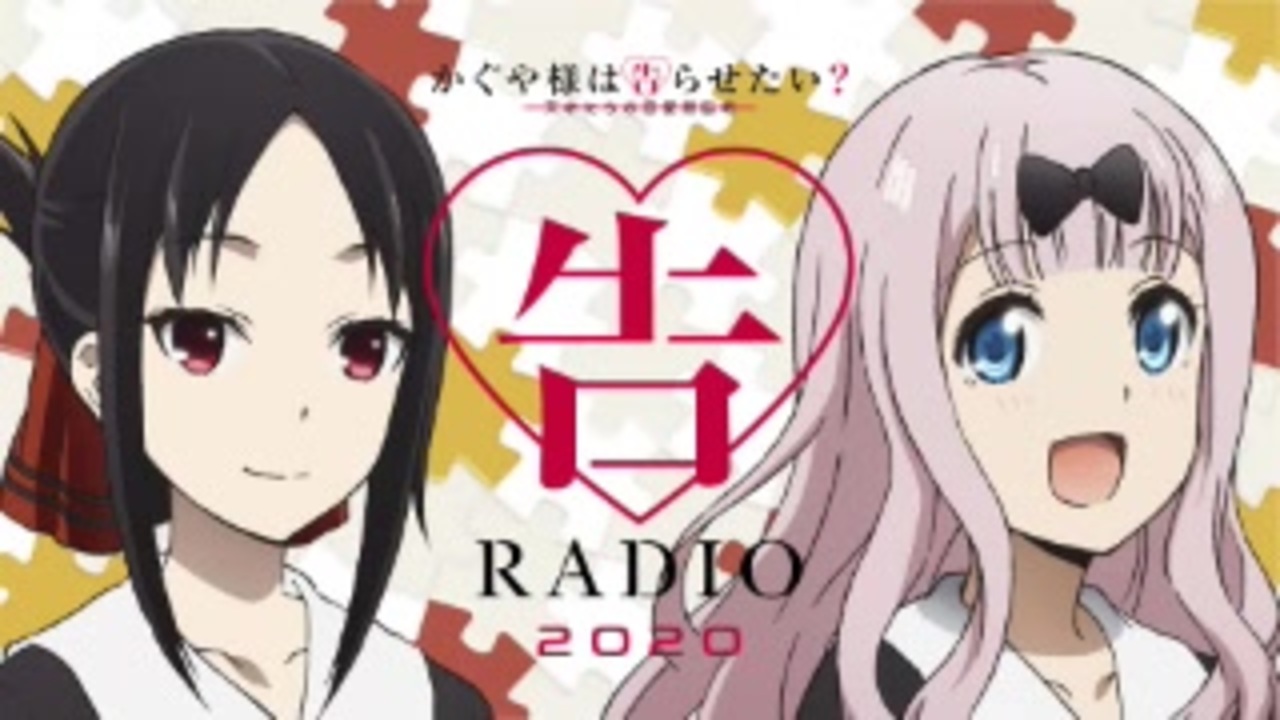 【ゲスト古川慎・鈴木崚汰/小原好美生誕祭】告RADIO 2020 第24回 2020年06月26日