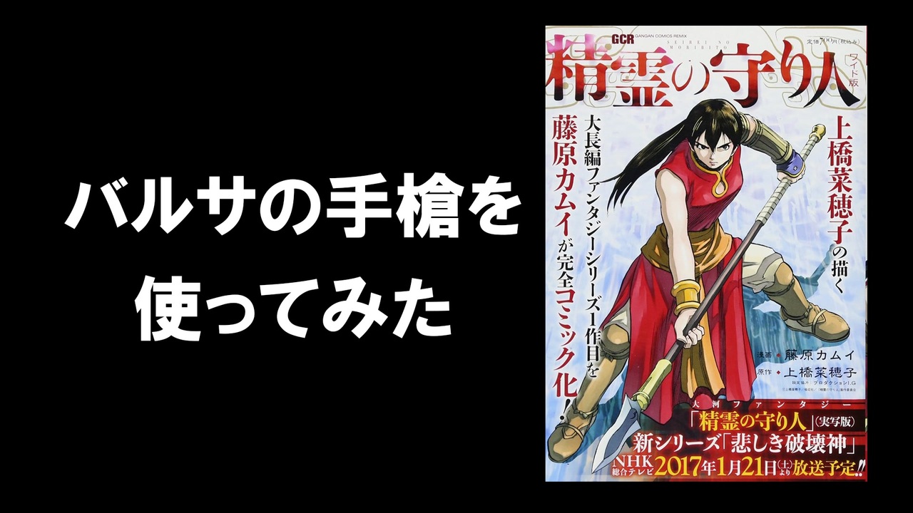 短槍 バルサの手槍を使ってみた 日本だったらどう使う Short Spear ガチ甲冑合戦 伊勢忍者キングダム Armored Samurai Battle Ninjya Kingdom Ise エンターテイメント 動画 ニコニコ動画