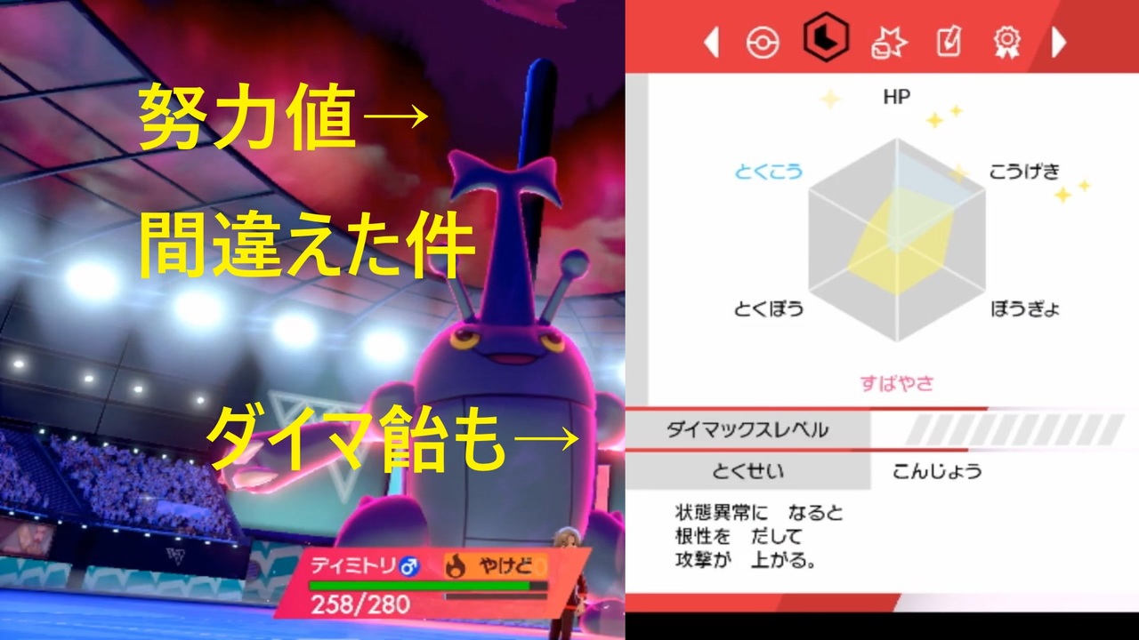 人気の ヘラクロス 動画 57本 ニコニコ動画