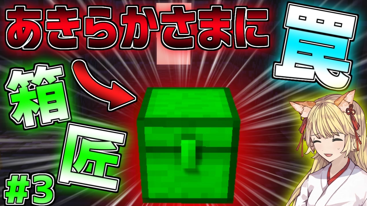 匠クラフト 0種類以上クリーパーがいる世界で生き抜いて見せる 3 Minecraft ニコニコ動画