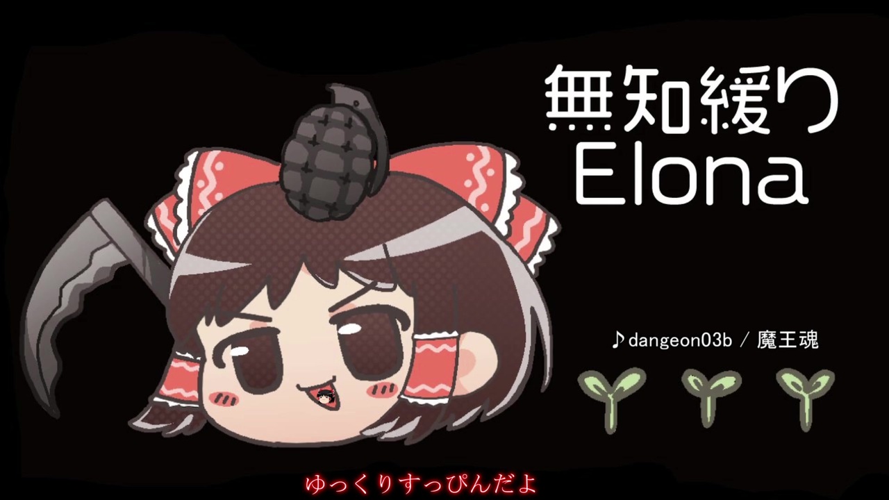 最新 Elona 進化のポーション ペット