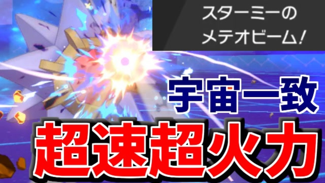 最も選択された ポケモン スターミー 鳴き声 たとま壁