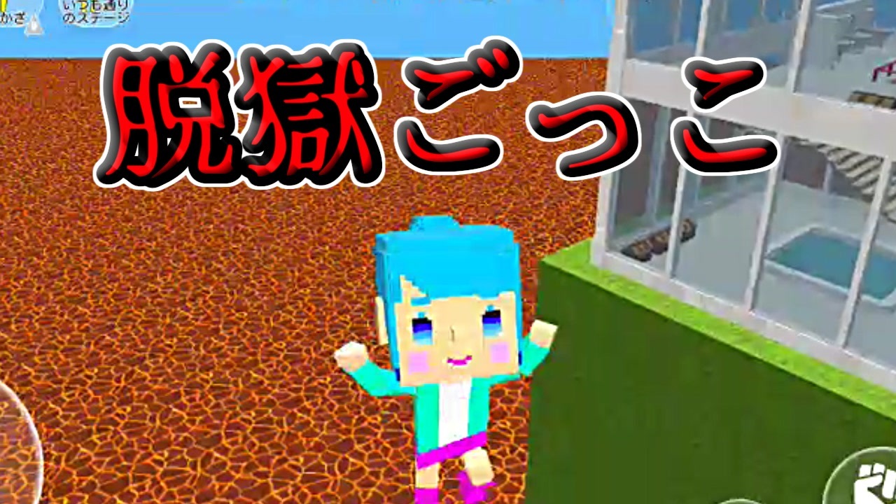 脱獄ごっこ 人狼と市民が戦う脱出ゲーム ニコニコ動画