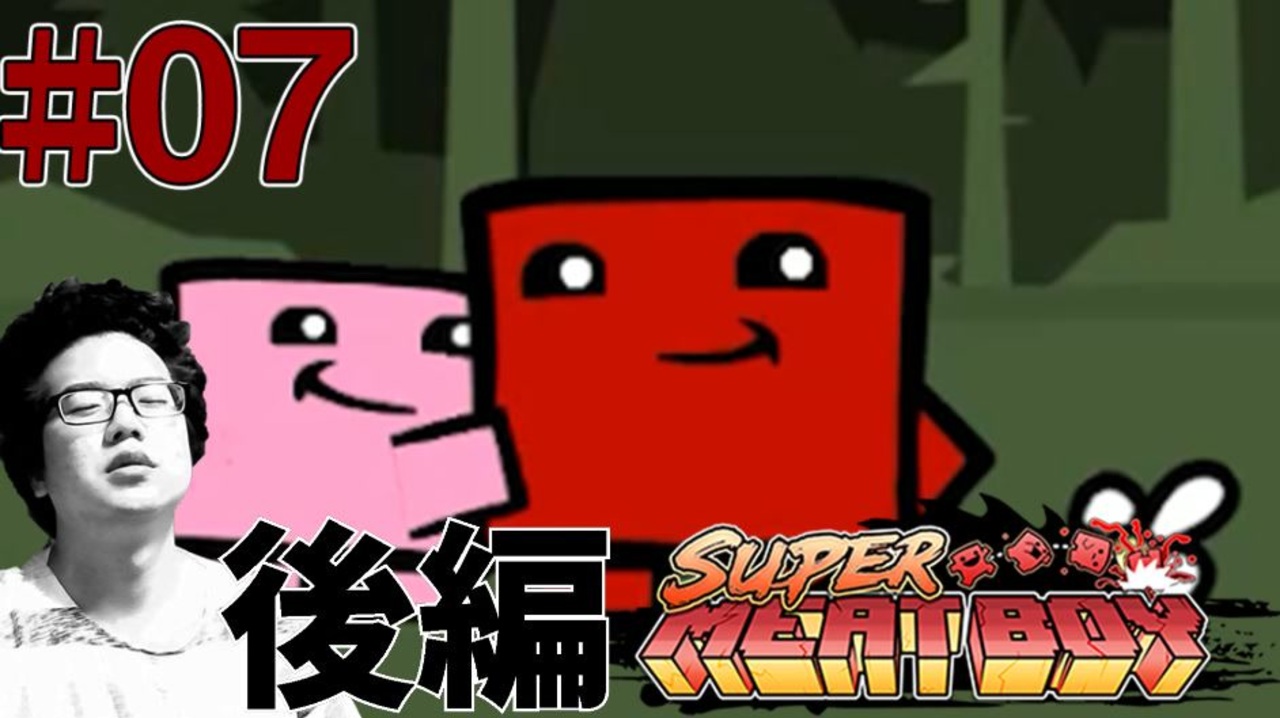 人気の Super Meat Boy 動画 138本 ニコニコ動画