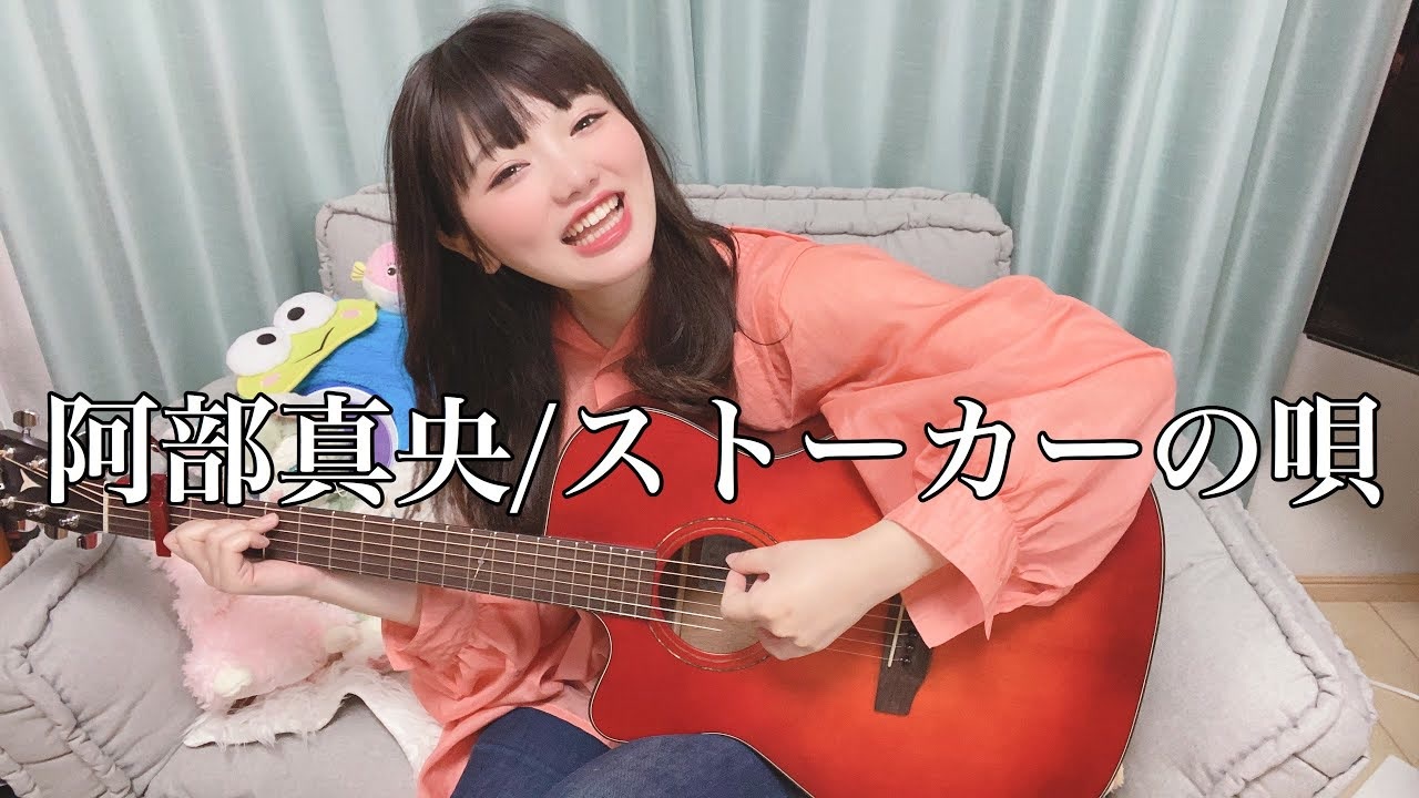 人気の 阿部真央 動画 224本 ニコニコ動画