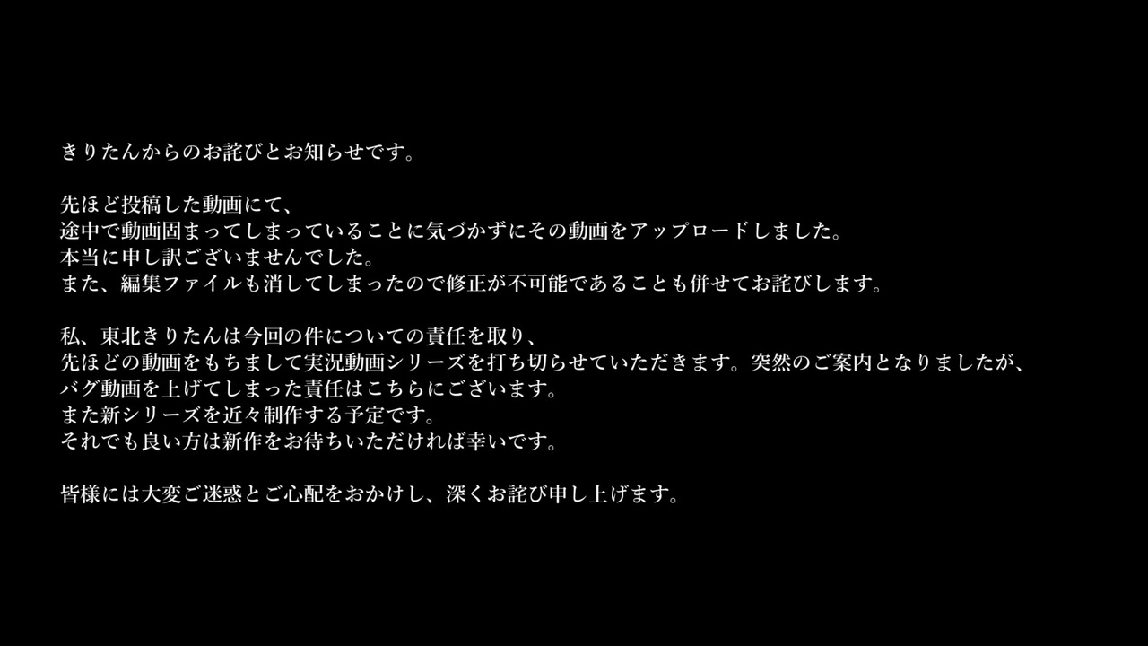 人気の お詫び動画 動画 39本 ニコニコ動画