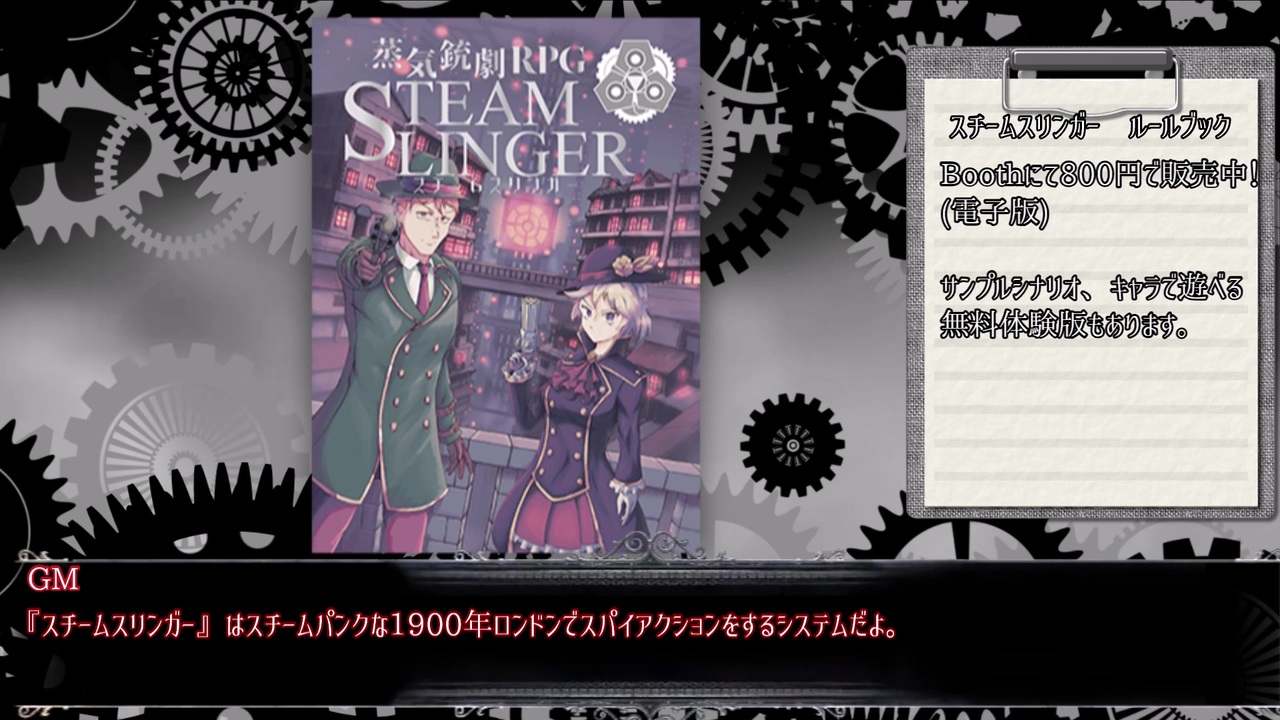 人気の スチームパンク 動画 570本 5 ニコニコ動画