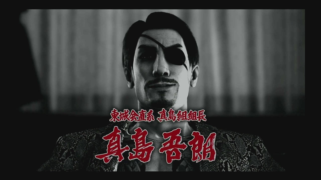 人気の 龍が如く 真島吾朗 動画 532本 6 ニコニコ動画