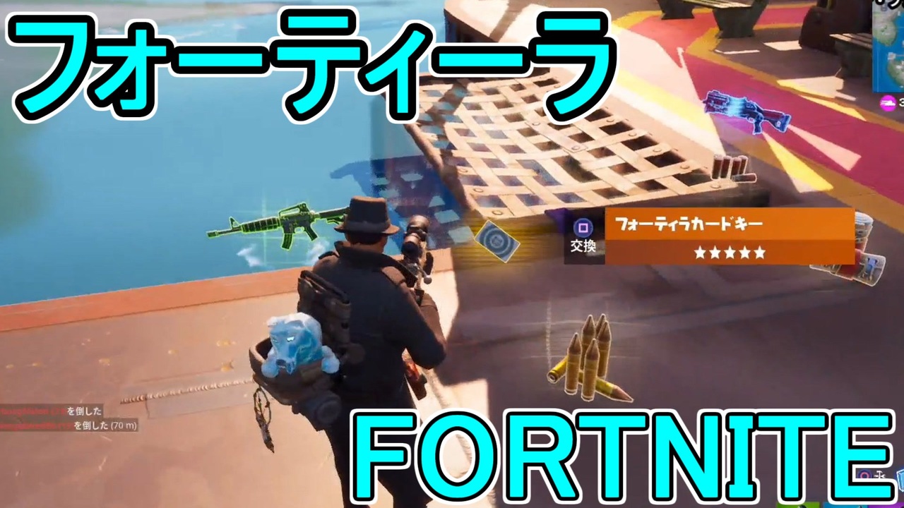 人気の ｆｏｒｔｎｉｔｅ 動画 1 941本 9 ニコニコ動画