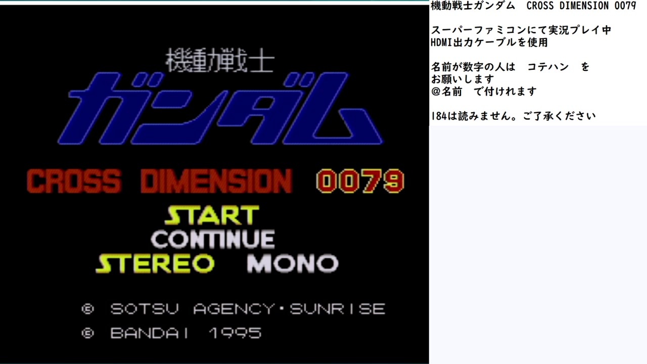機動戦士ガンダム Cross Dimention 0079 実況プレイ Part1 ニコニコ動画