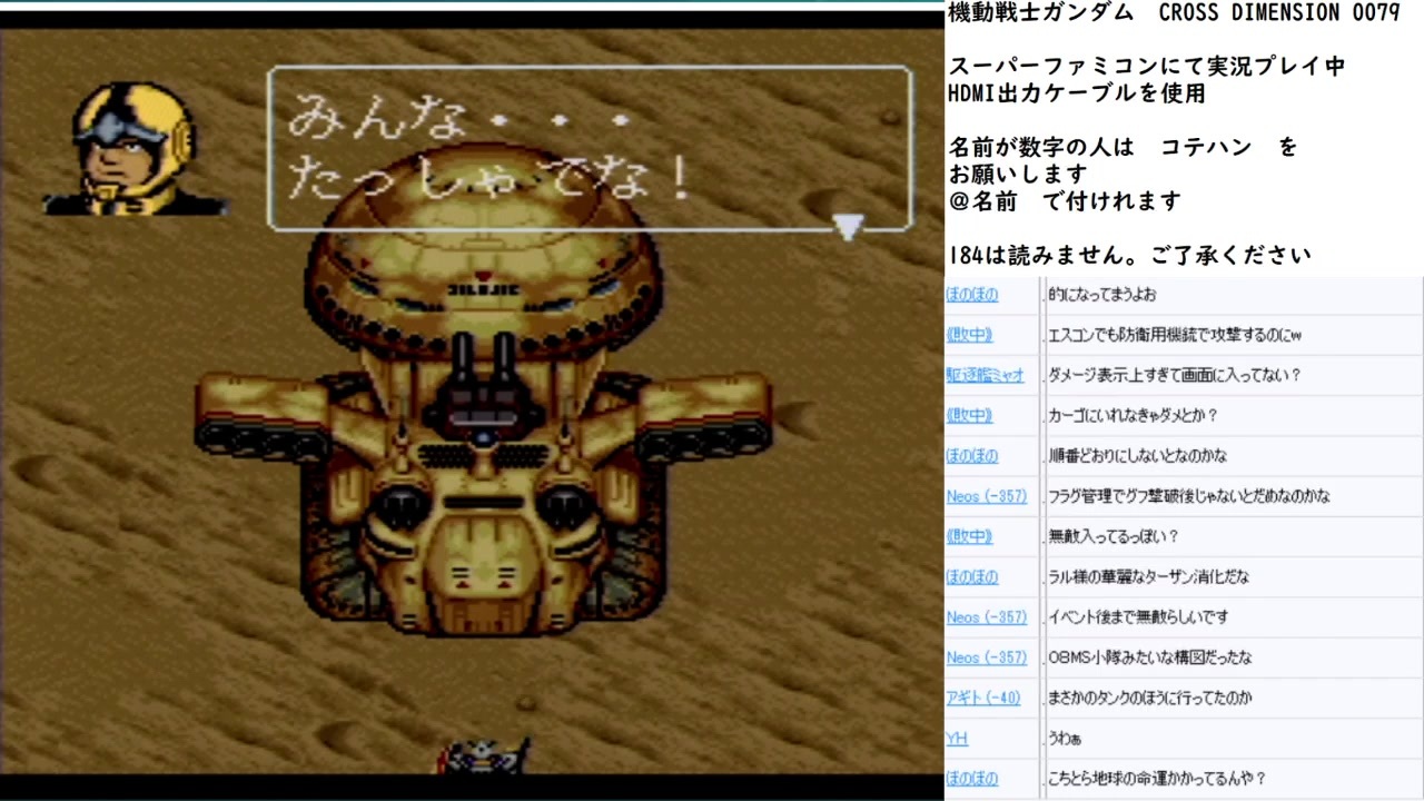 機動戦士ガンダム Cross Dimention 0079 実況プレイ Part3 ニコニコ動画