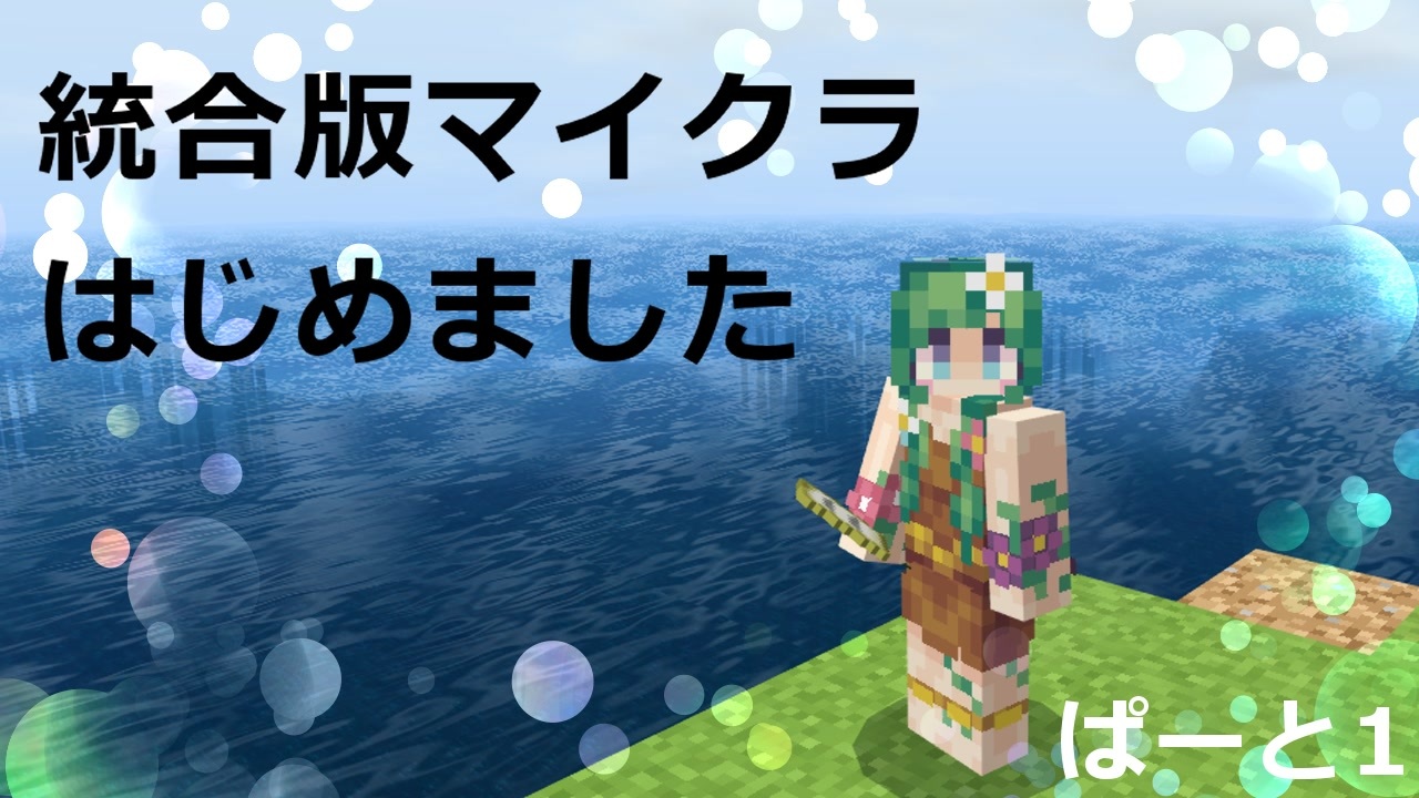 人気の ｍineｃraft 動画 1 264本 17 ニコニコ動画