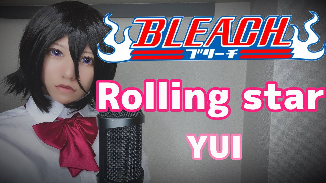 Bleach Op Rolling Star歌ってみた コスプレ Anime Song Cover ニコニコ動画