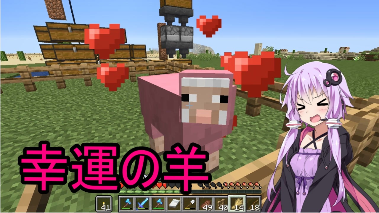 Minecraft まったりゆかりんクラフト Voiceroid実況 Part 3 幸運のピンクの羊と建築します ニコニコ動画