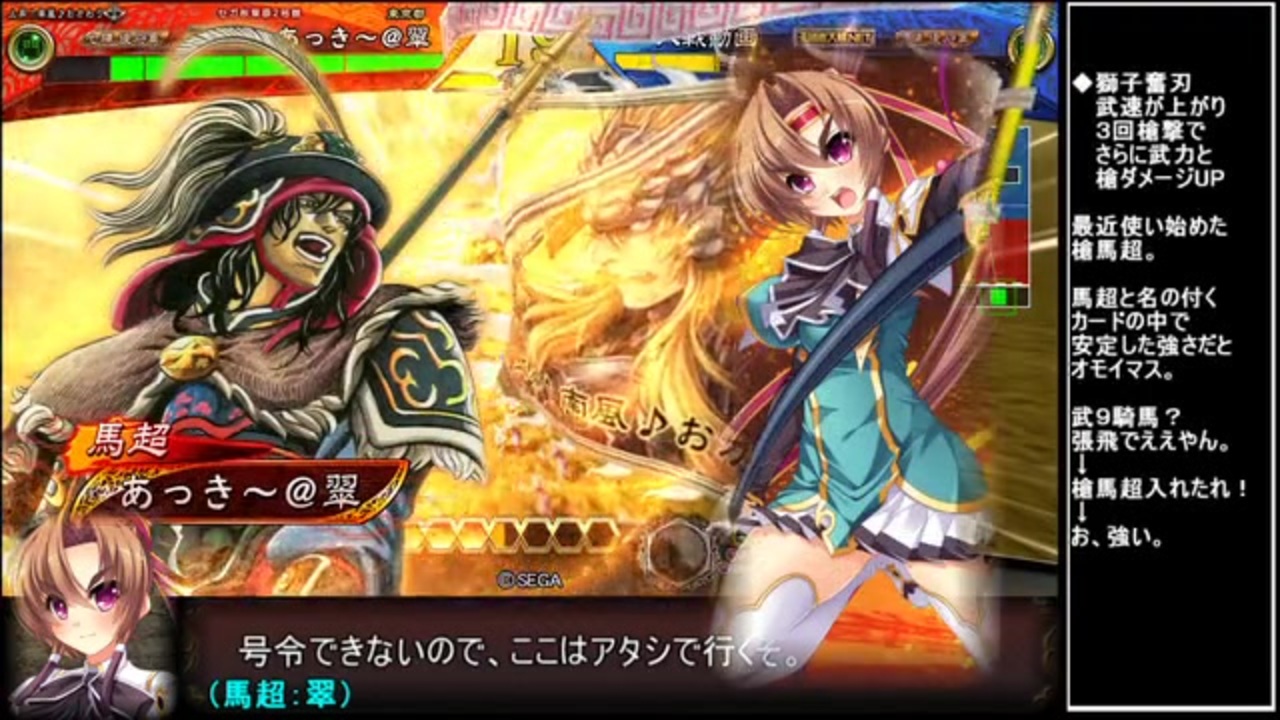 人気の 馬超 動画 717本 3 ニコニコ動画