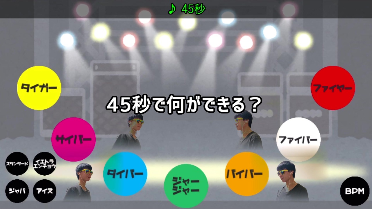 45秒 おうちmix あのオタクコールアプリを使って音ゲー感も楽しみながら沸いてみたらこうなった Otakumixplayer ニコニコ動画