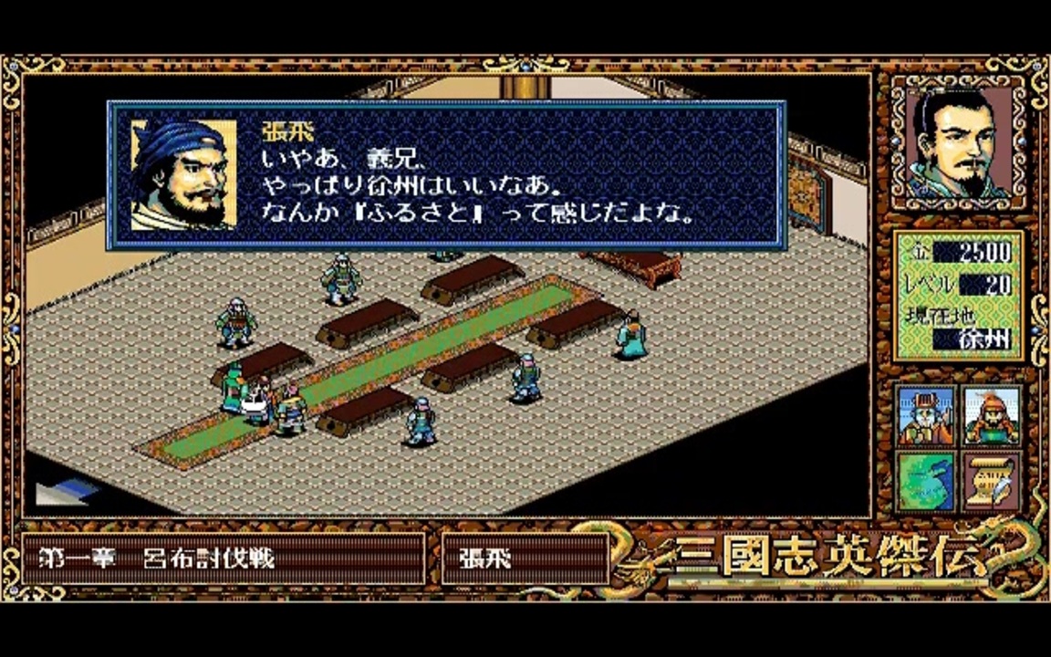 三國志英傑伝 新品未使用 Sfc日本版