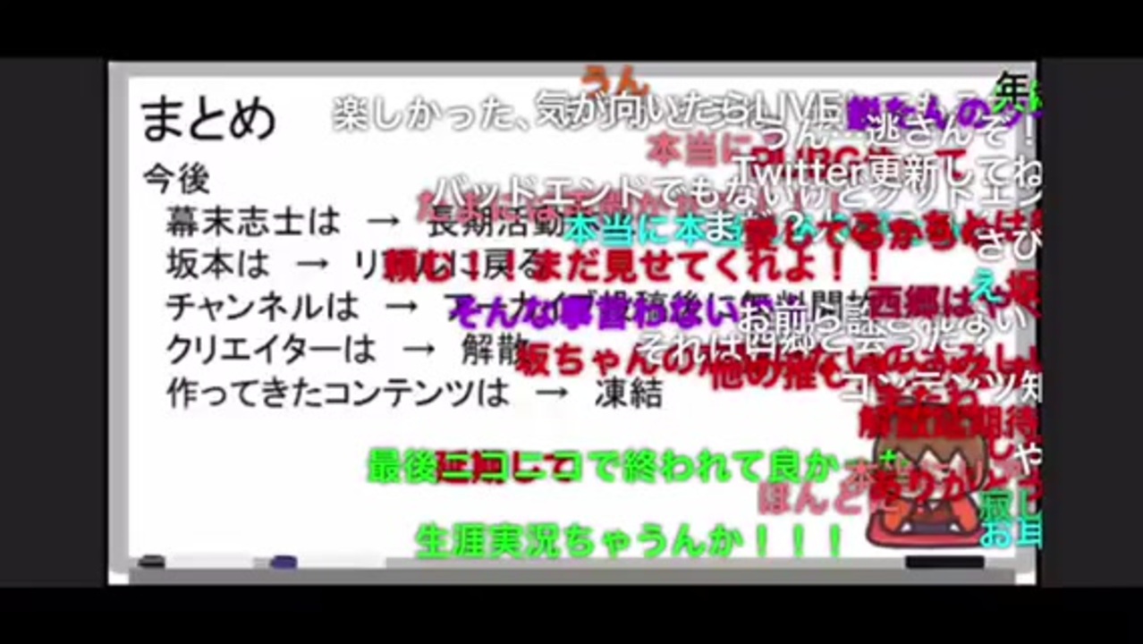 ありがとう坂本 幕末志士よ永遠に 地球滅亡 ニコニコ動画