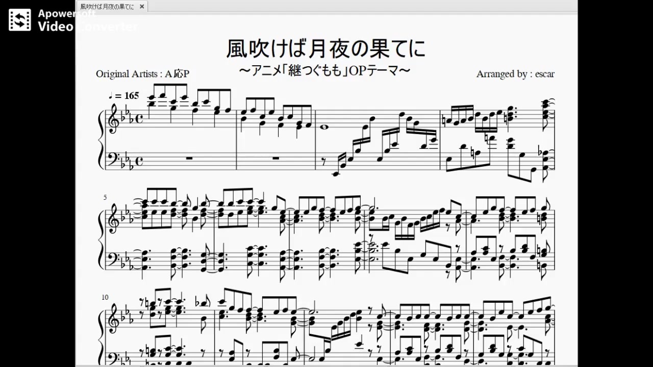 楽譜 風吹けば月夜の果てに 継つぐもも Op ニコニコ動画