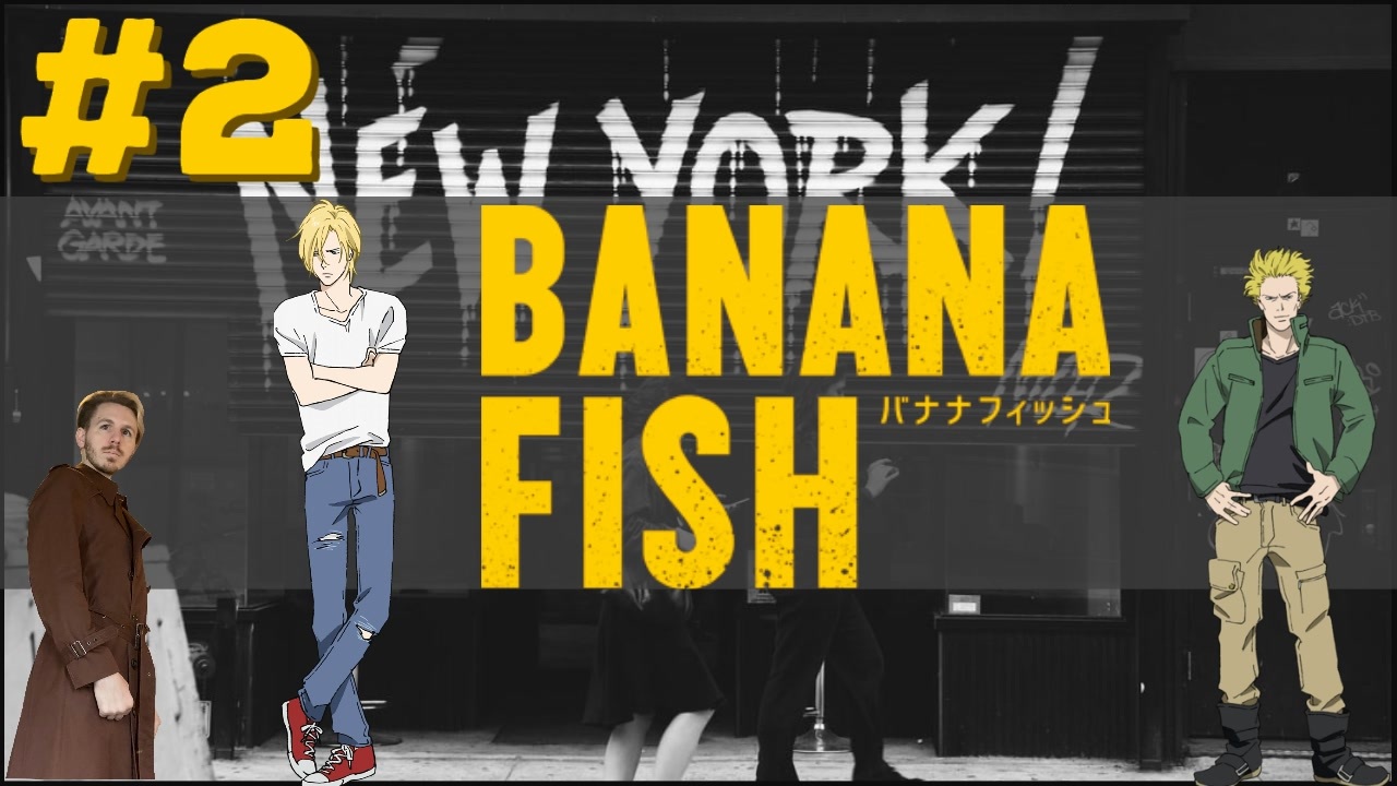 ピーターの反応 バナナフィッシュ 2話 Banana Fish Ep 2 アニメリアクション ニコニコ動画