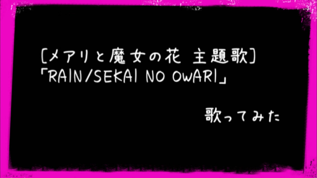 人気の メアリと魔女の花 動画 53本 ニコニコ動画