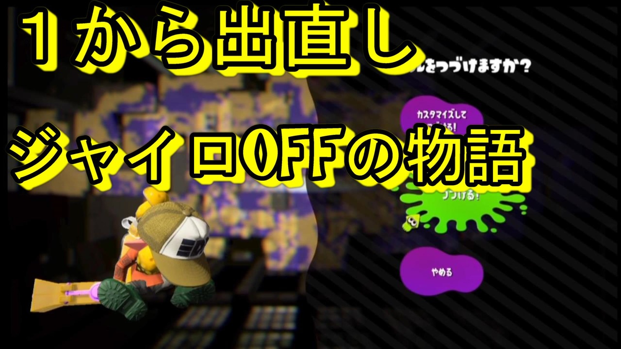 スプラ ジャイロ なし スプラトゥーン用コントローラーの人気おすすめランキング10選 最新版