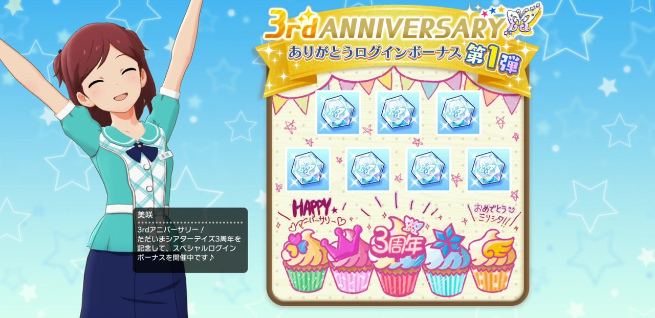 3周年の美咲ちゃん ニコニコ動画