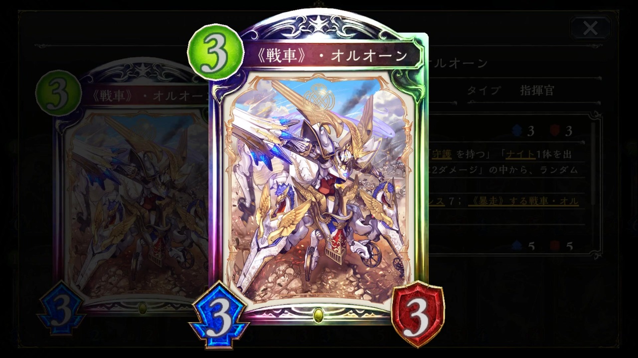 シャドバ新弾 おい 戦車 オルオーン を 運ゲー って言ってる奴らはこの動画を見ろ 運ゲーだぞ Shadowverse シャドウバース ニコニコ動画