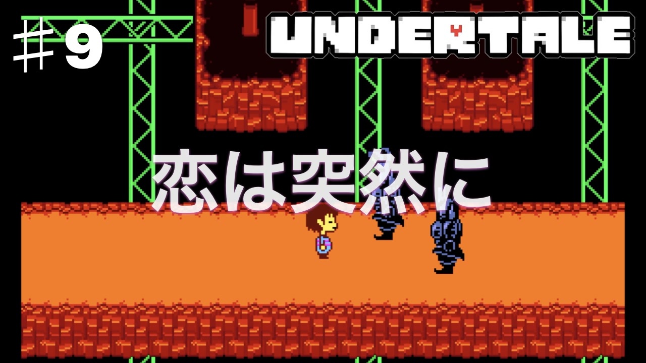 人気の Undertale 動画 19 866本 44 ニコニコ動画