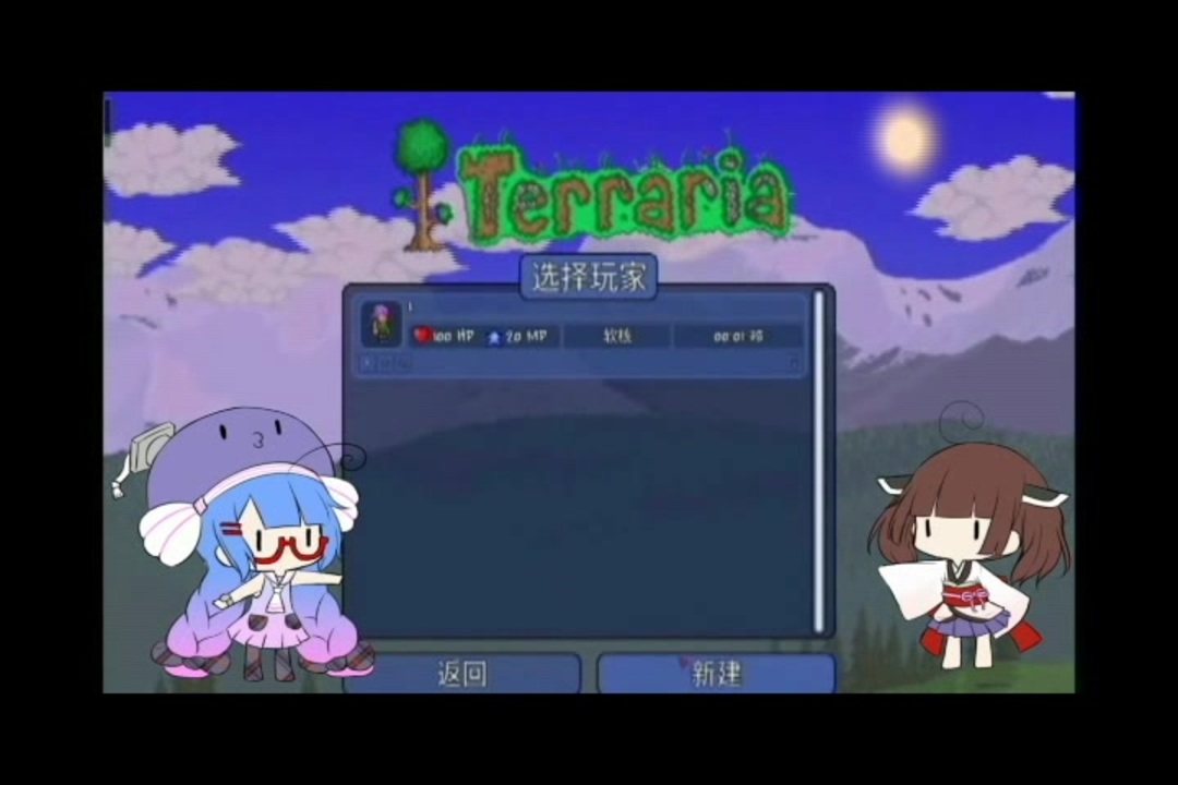 人気の Terrariaプレイ動画part1リンク 動画 136本 ニコニコ動画