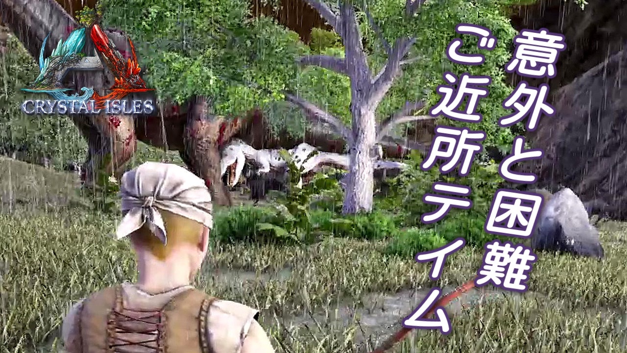 人気の Ark Survival Evolved 動画 3 418本 8 ニコニコ動画